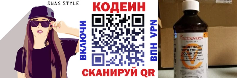 Кодеиновый сироп Lean Purple Drank Дмитриев