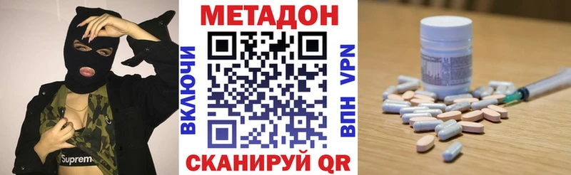 даркнет сайт  Дмитриев  Метадон мёд 